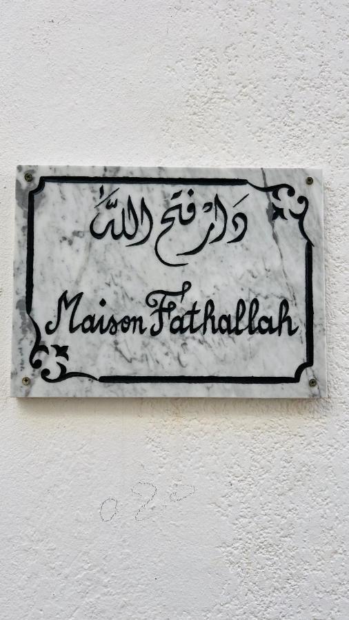 Maison Fathallah Махдия Экстерьер фото